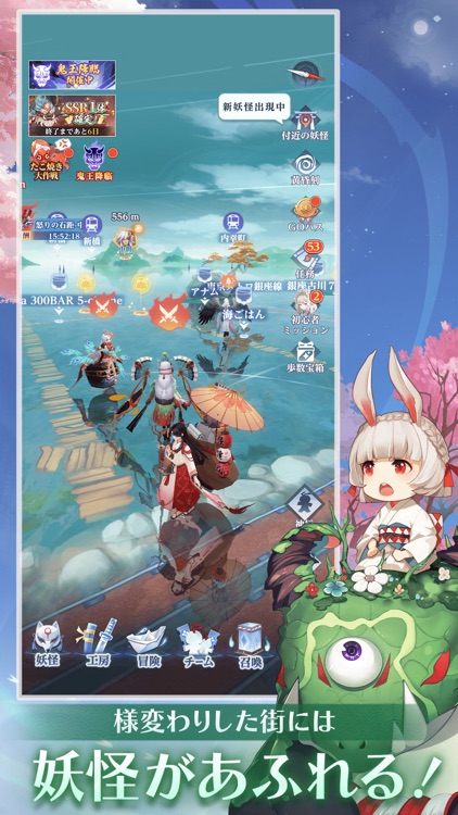 陰陽百鬼物語GO