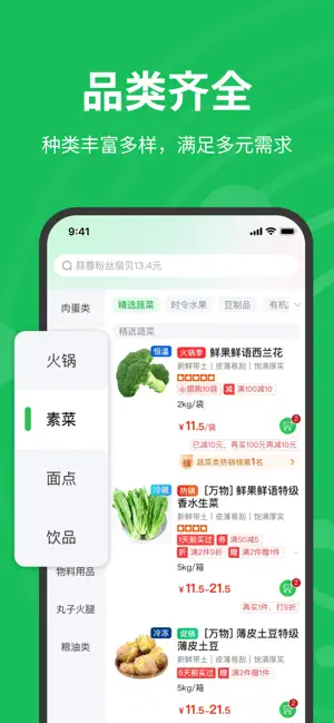 火锅青年 screenshot 2