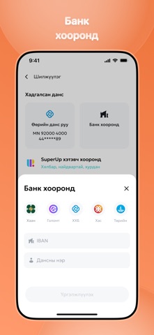 SuperUp.mn Screenshot 4 of 6
