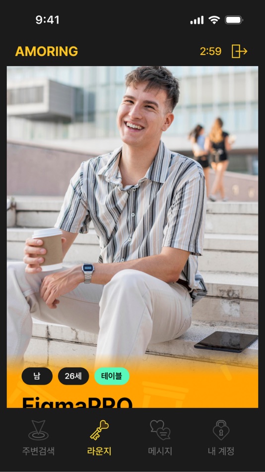 #1. 아모링 - Amoring (iOS) Podle: Social Point Co.,ltd