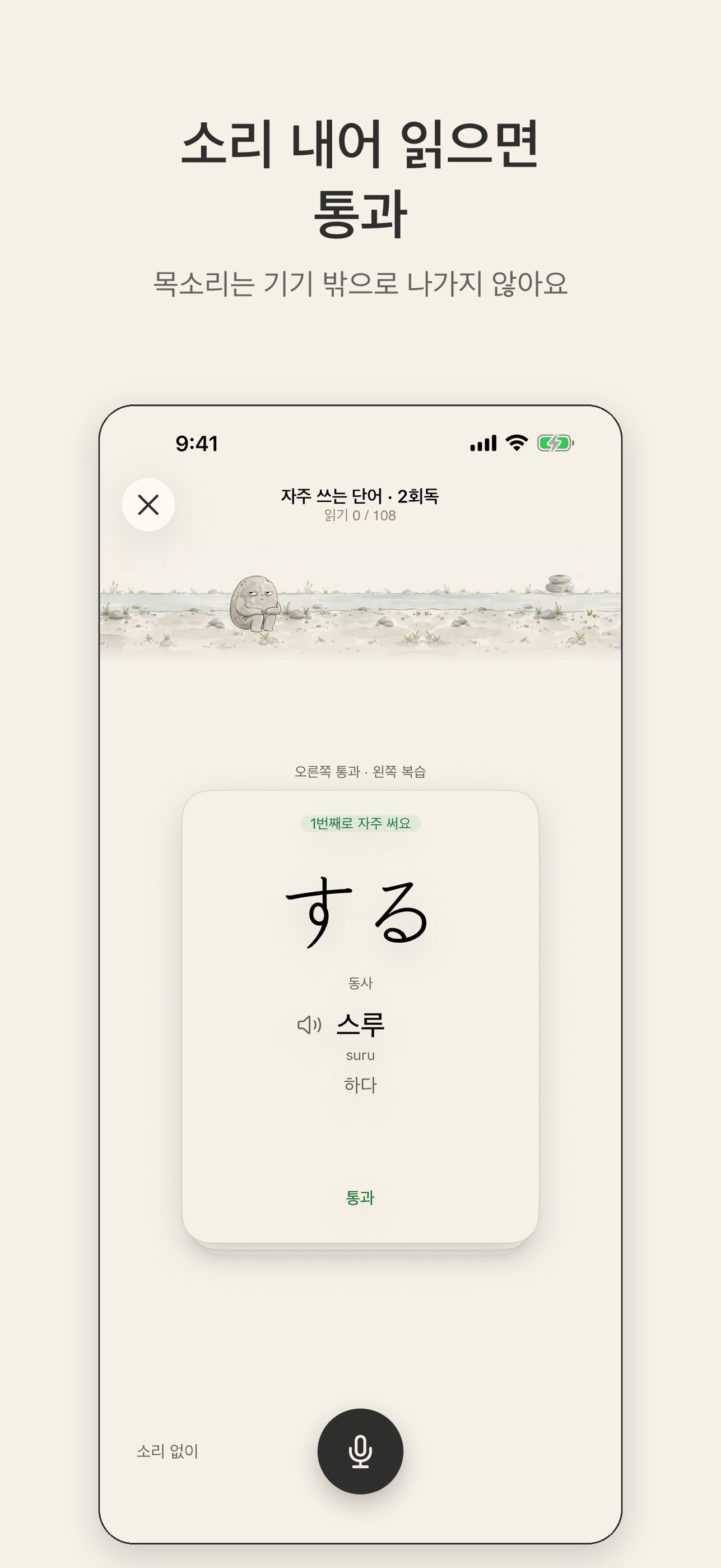 Screenshot 6 of 돌멩이군