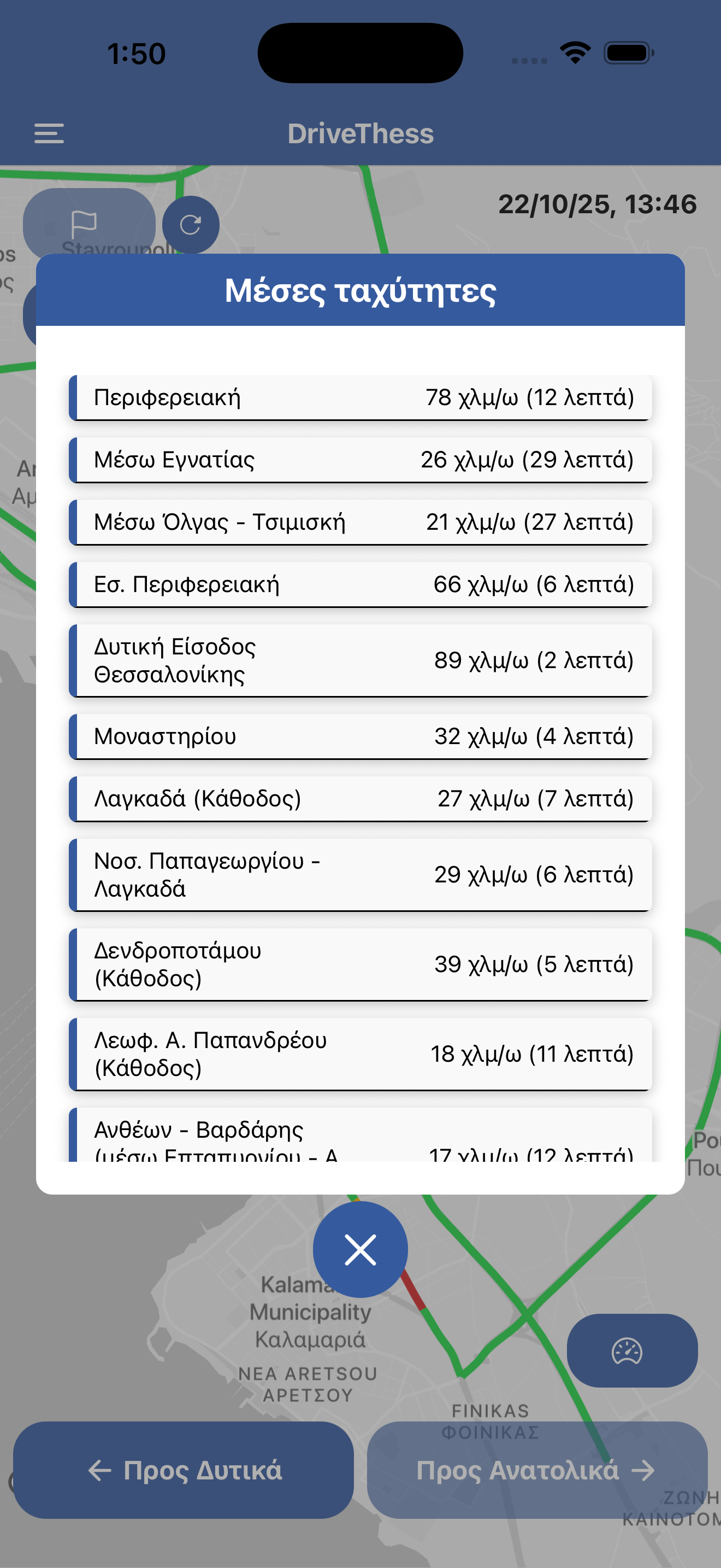 DriveThess screenshot 2