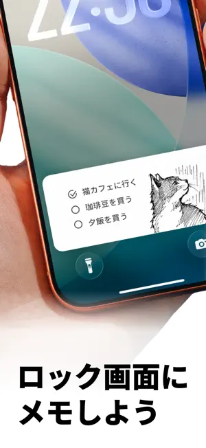 ロックメモ - メモ・ToDo・買い物リスト screenshot 1