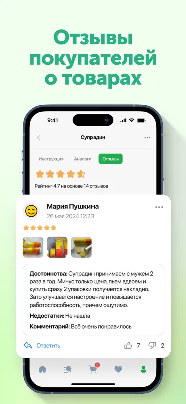 Ютека. Все аптеки города screenshot 7 of 9