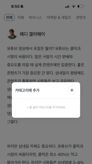 대가들의 지혜 screenshot 1