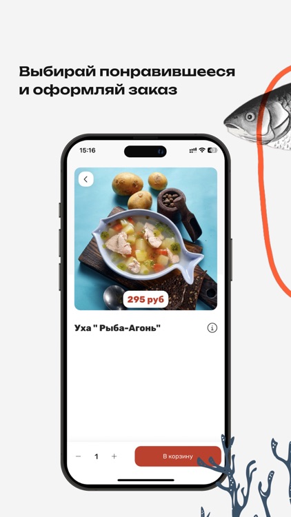 Рыба Агонь! screenshot-3