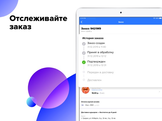 Screenshot #6 pour Каталог Onliner