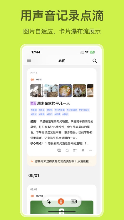 Beyou-AI Voice Notes & Diary