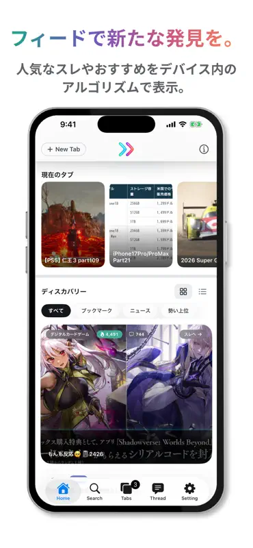 Lichen｜5ch対応専ブラ・掲示板ブラウザ screenshot 4 of 7
