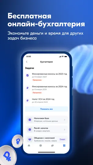 Скриншот Ozon Банк для бизнеса на iPhone 5