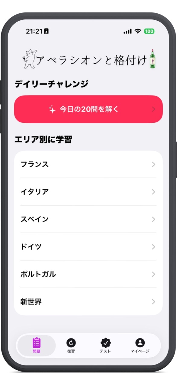 iPhone screenshot