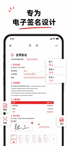 PDF文档管理：PDF扫描仪&编辑&图片转PDF转Word iPhone screenshot 4