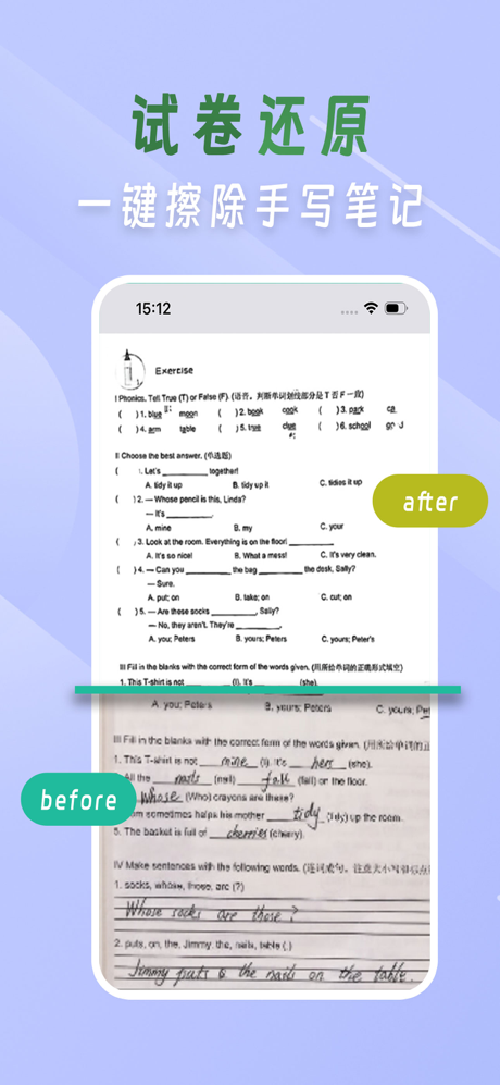 文件扫描王-PDF转换器&试卷还原&OCR文字识别 screenshot 2