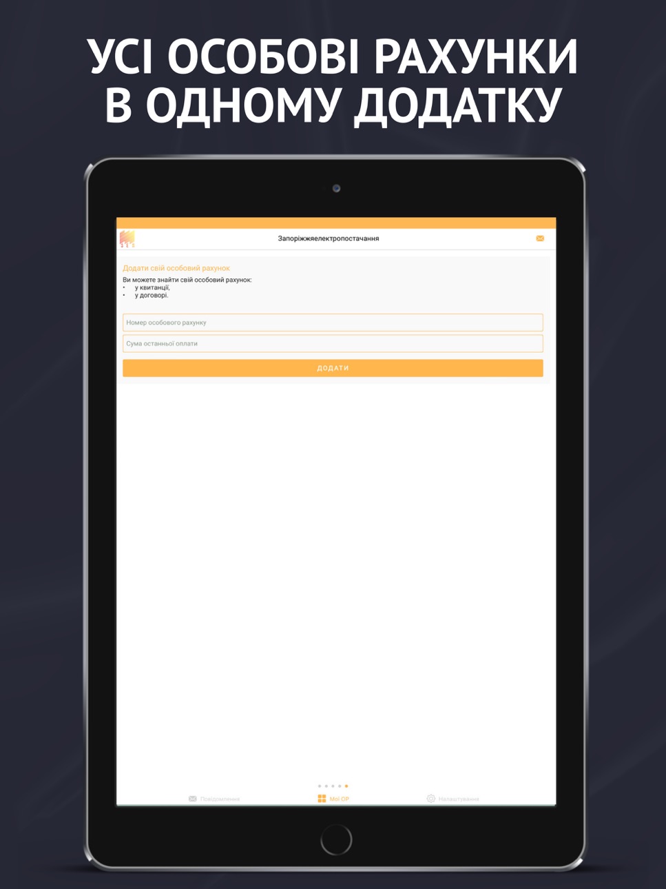iPad screenshot
