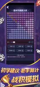 德州达人扑克-达人赛事扑克竞技 screenshot #5 for iPhone