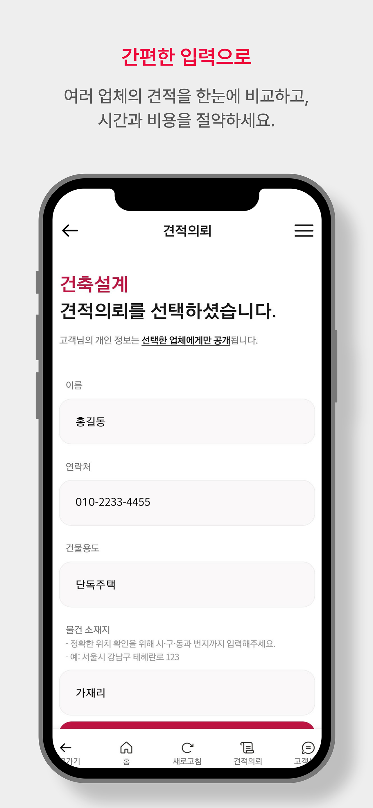 가심비