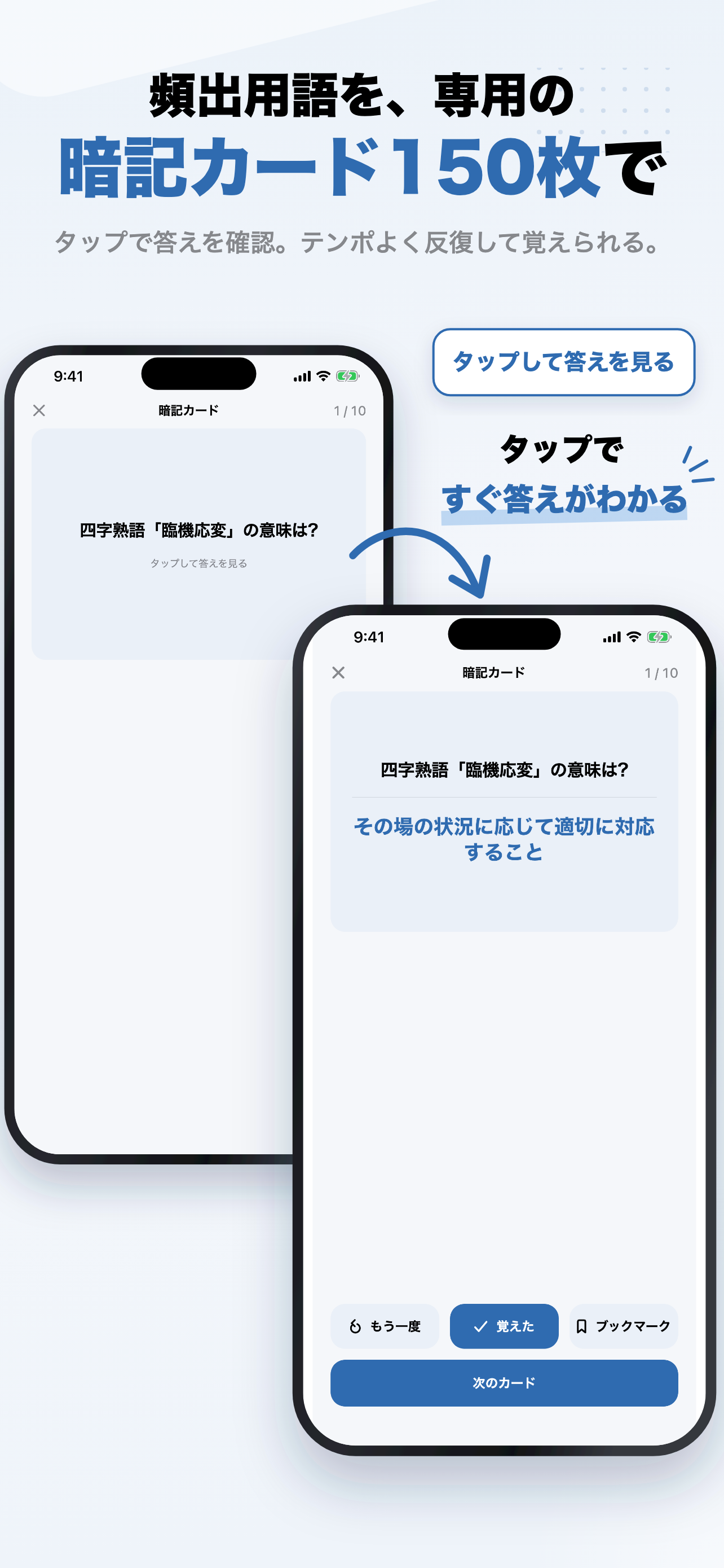 秘書検定3級 2026年版 問題集 一問一答・模試 screenshot 7