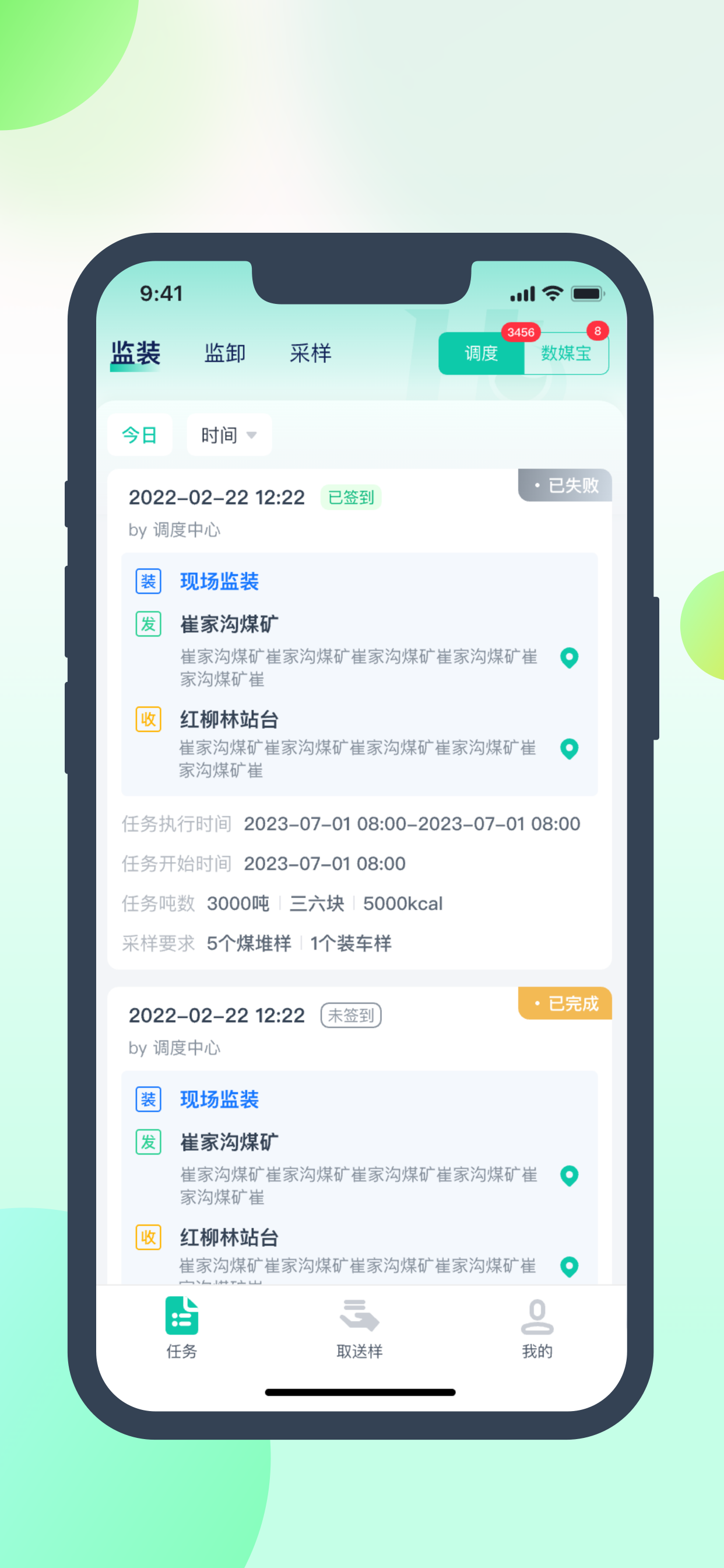 慧标质监