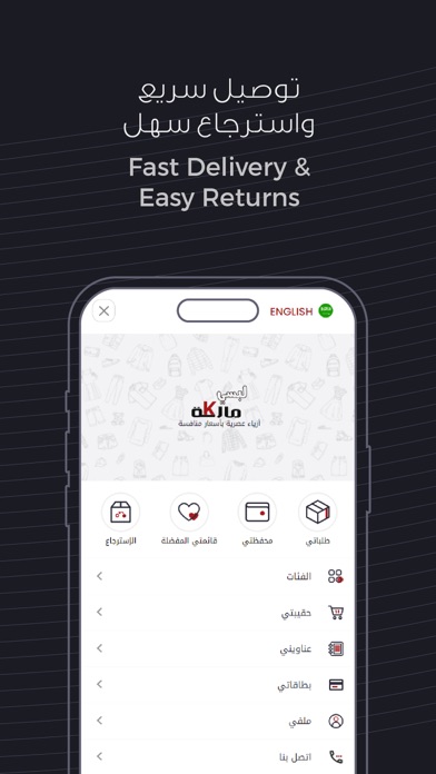 لبسي ماركة - Libsi Markah Screenshot