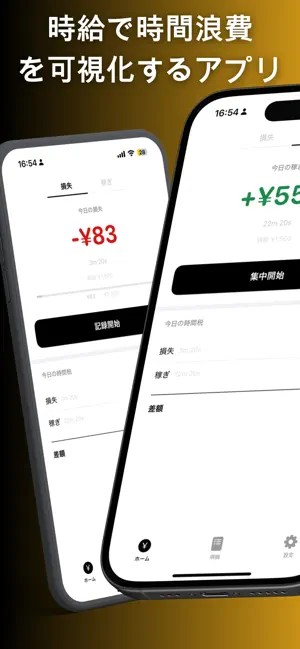 Timoly screenshot 1