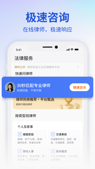 小明律师 screenshot