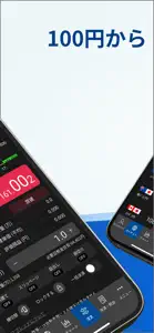 松井証券 FXアプリ screenshot #2 for iPhone