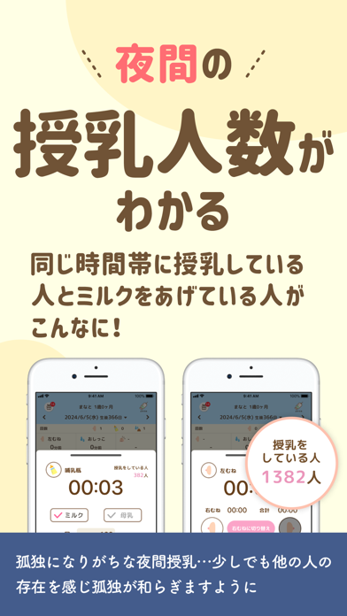 育児・成長記録 - 授乳ノート のスクリーンショット