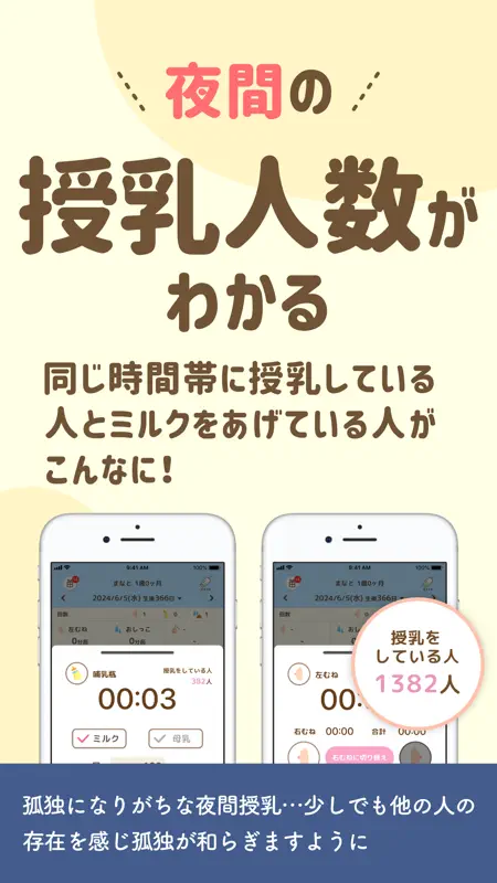 育児・成長記録 - 授乳ノート screenshot 5 of 7