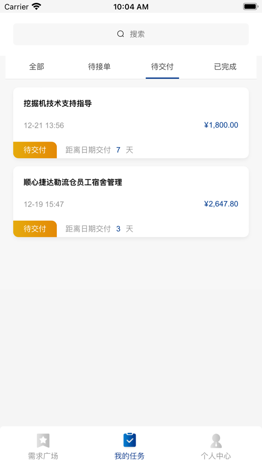 #3. 店铺智能管家 (iOS) 由: 鹏 崔