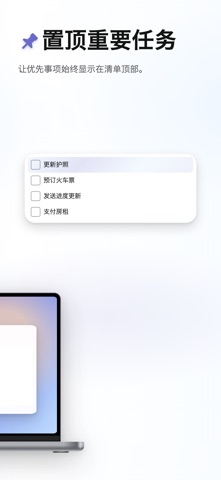 Simply Things：待办清单 screenshot