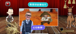 Puppet Pals screenshot