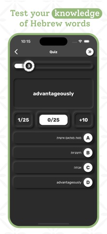 Hebrew | Hebrew Dictionary screenshot