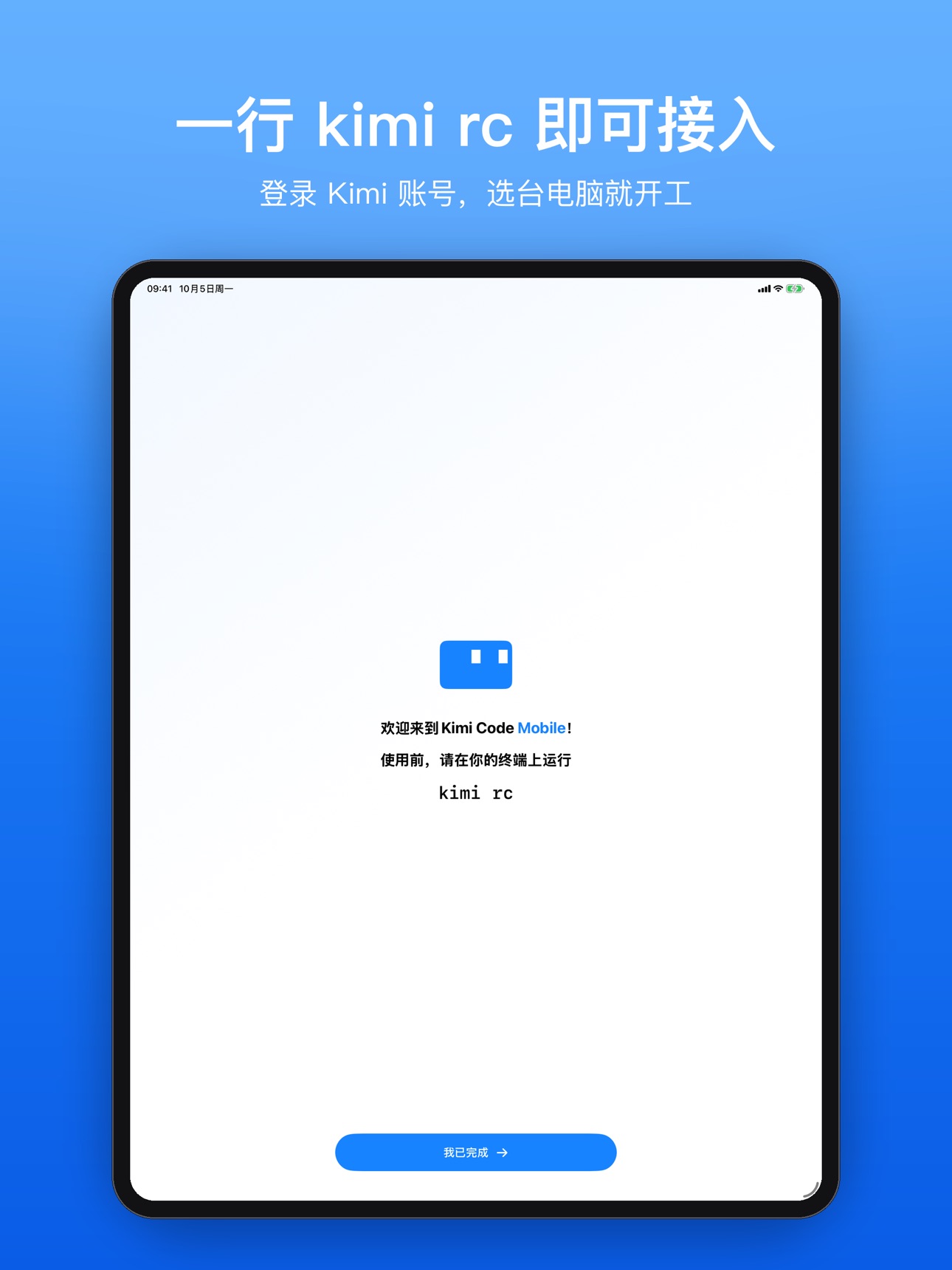 Screenshot 10 of KimiCode Mobile