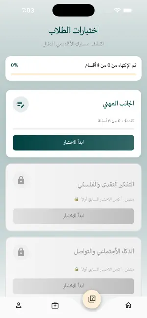 سكاي كروب screenshot 4