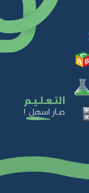 منصة نور التعليمية screenshot 1