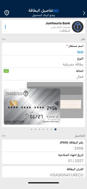 ALRAEED PLUS screenshot 3