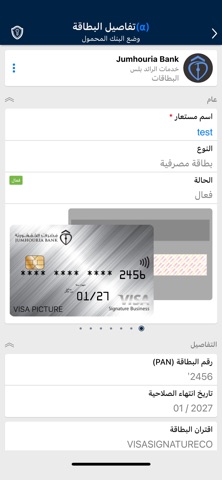 ALRAEED PLUS Screenshot 3 of 4
