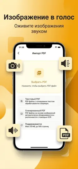 Скриншот ИИ озвучка текста голосом на iPhone 4