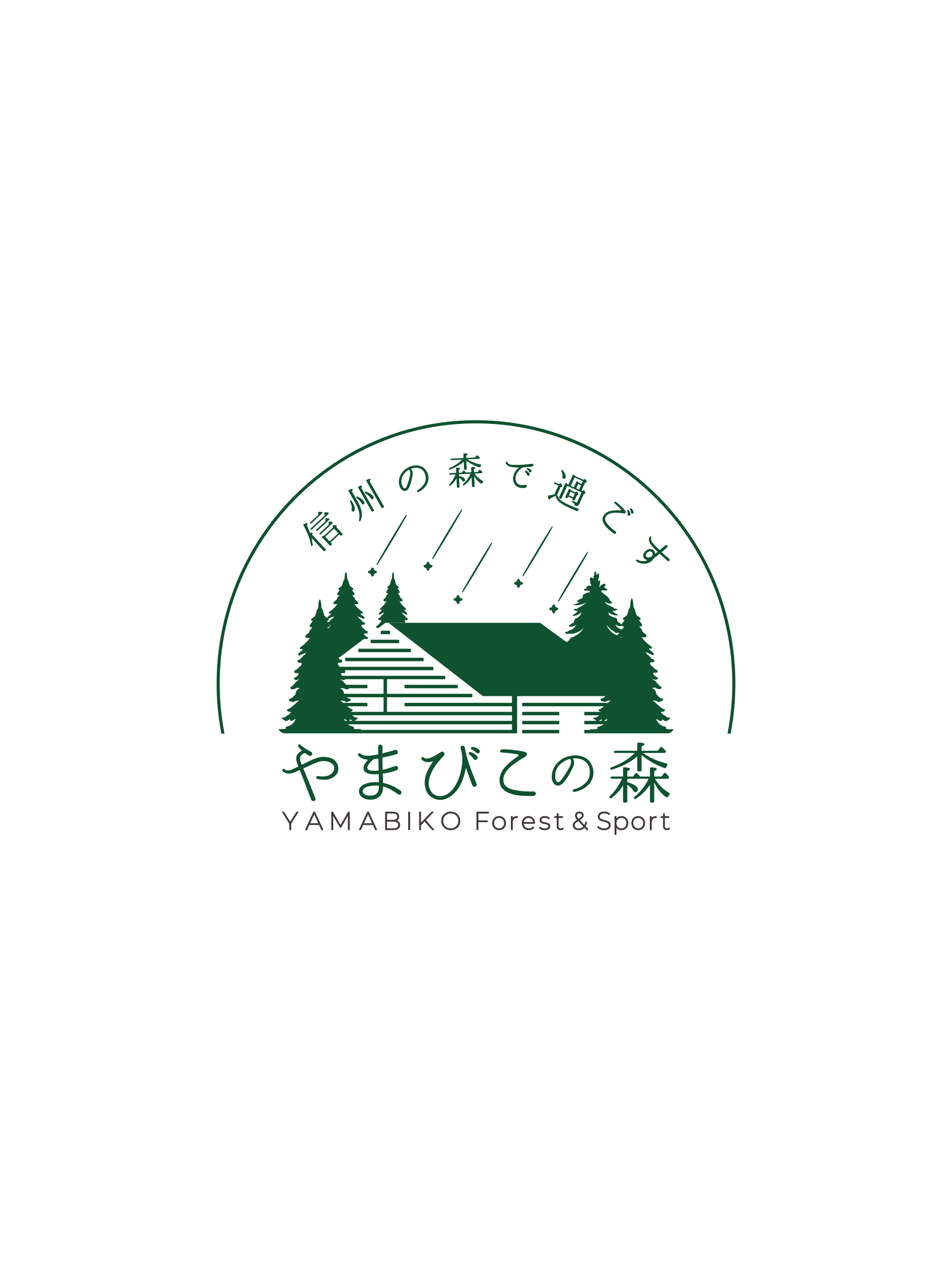 やまびこの森 -Forest & Sports - screenshot 4