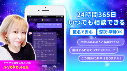 復縁なら「ケアプリ」- チャット 占い・恋愛相談アプリのスクリーンショット - 2