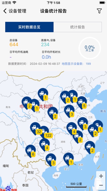 山工e服务客户版 screenshot-7