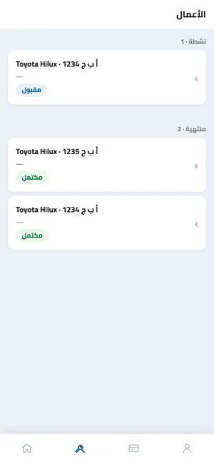 شورفني أعمال screenshot 1