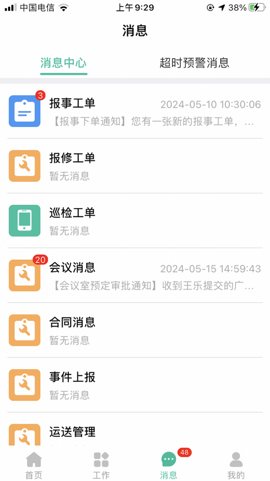 #3. 智慧云管家PRO (iOS) 由: Guangzhou Hajia Science and Technology Co., Ltd.