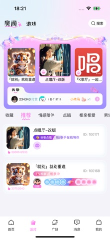 星星乐园 iPhone screenshot
