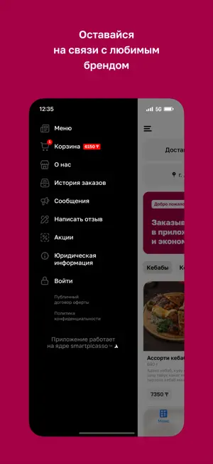 Ozyurt · Казахстан screenshot 4