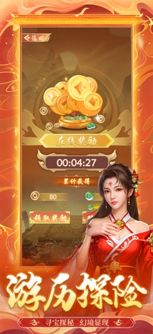 神行九歌-剑指九霄破云关 screenshot