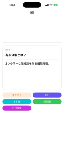 FlashDue のスクリーンショット