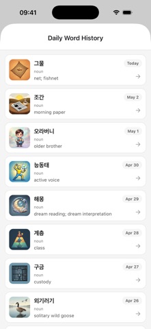 DicoRago Screenshot 5 of 8