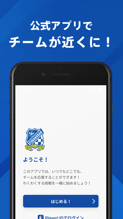 秀岳館高校サッカー部 公式アプリのおすすめ画像1