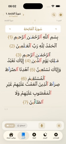رفيق المسلم - Muslim Companion screenshot